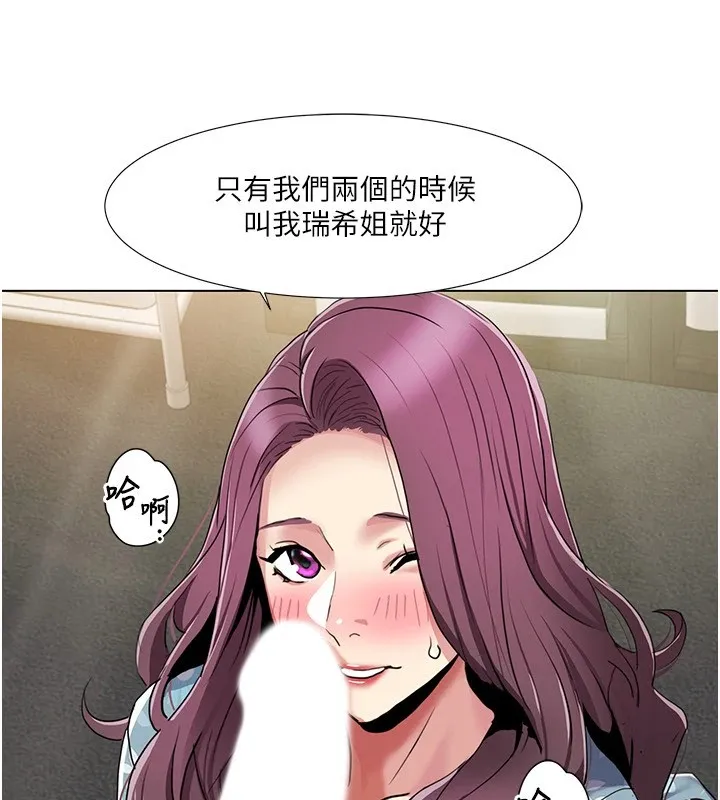 我的性福剧本 第53話-嫂子用嘴巴幫我清乾淨 第61页