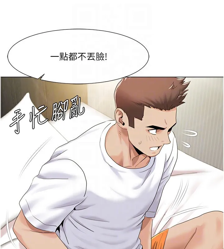 我的性福剧本 第53話-嫂子用嘴巴幫我清乾淨 第25页
