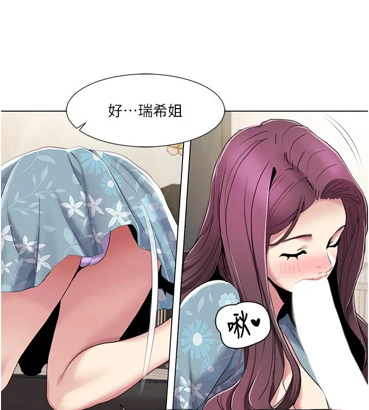 我的性福剧本 第53話-嫂子用嘴巴幫我清乾淨 第63页