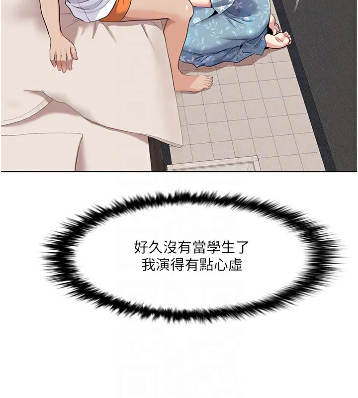 我的性福剧本 第53話-嫂子用嘴巴幫我清乾淨 第46页