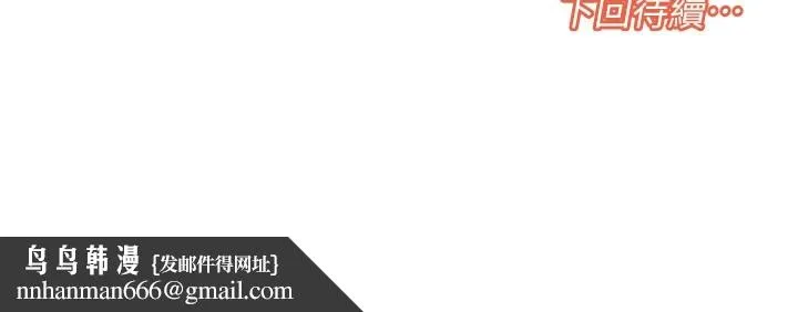 我的性福剧本 第53話-嫂子用嘴巴幫我清乾淨 第95页