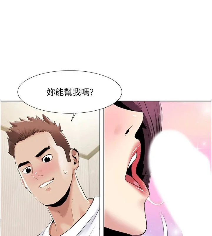 我的性福剧本 第53話-嫂子用嘴巴幫我清乾淨 第71页