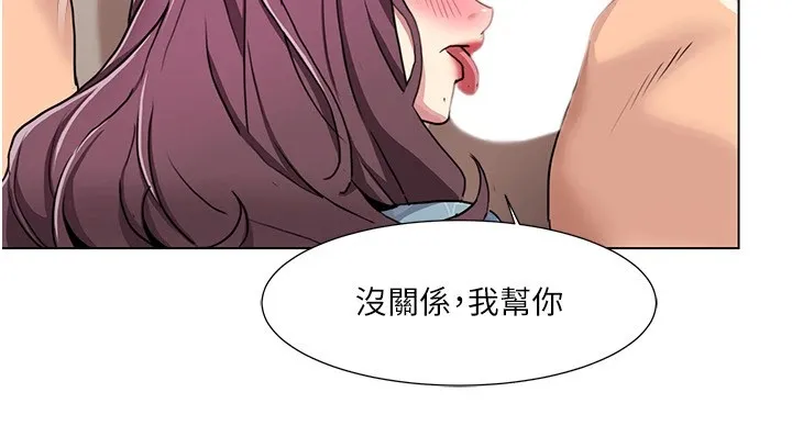 我的性福剧本 第53話-嫂子用嘴巴幫我清乾淨 第79页
