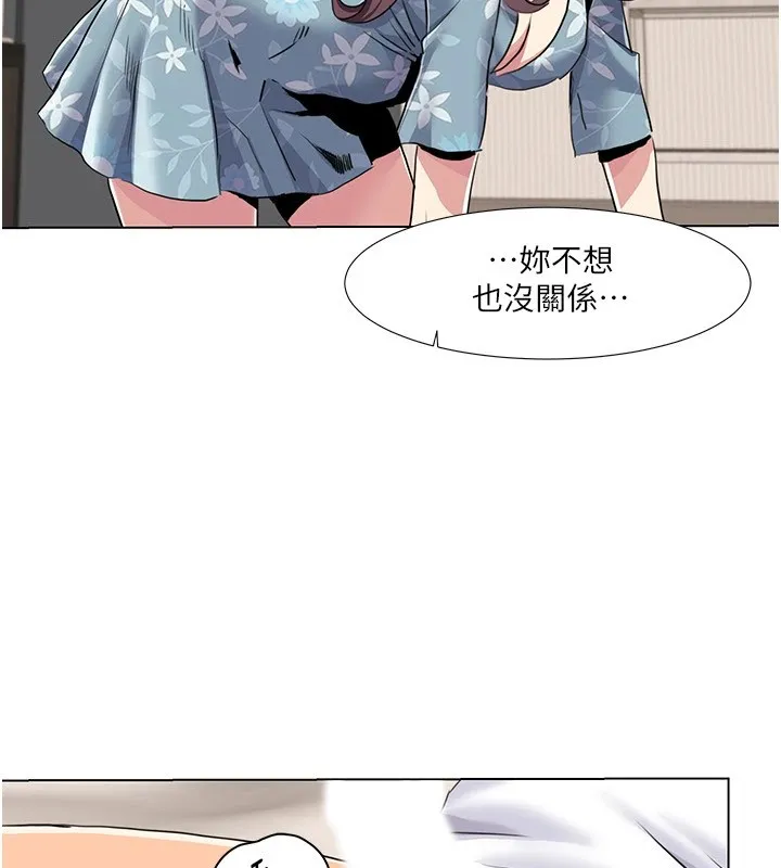 我的性福剧本 第53話-嫂子用嘴巴幫我清乾淨 第77页