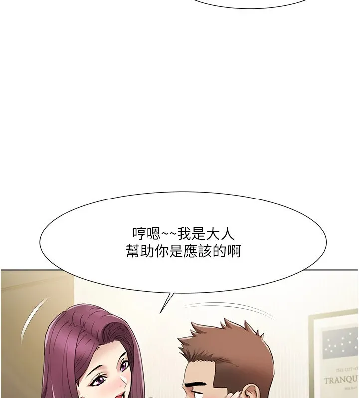 我的性福剧本 第53話-嫂子用嘴巴幫我清乾淨 第35页