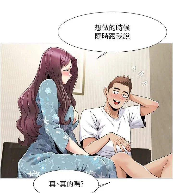 我的性福剧本 第53話-嫂子用嘴巴幫我清乾淨 第40页