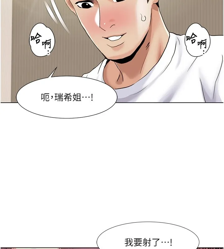 我的性福剧本 第53話-嫂子用嘴巴幫我清乾淨 第88页