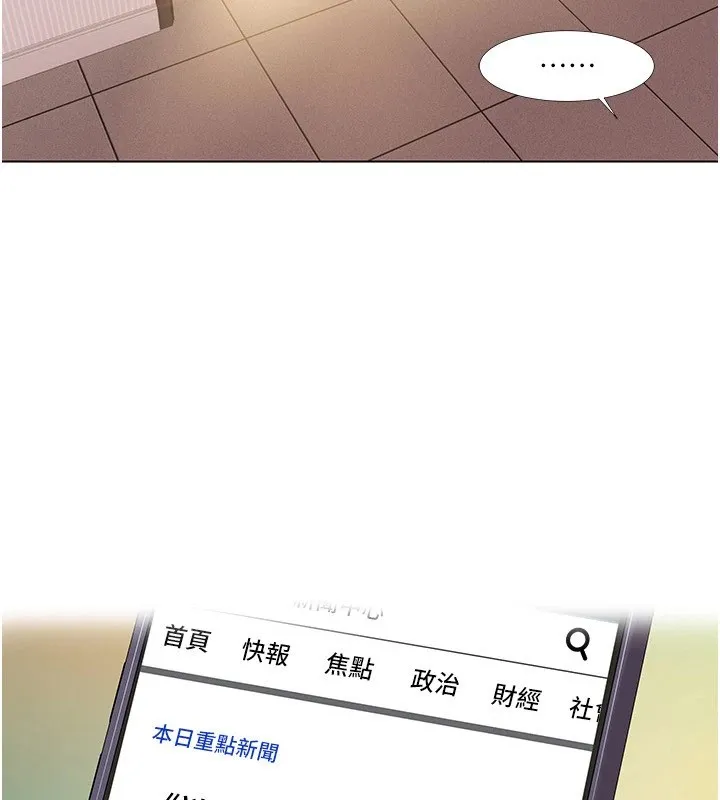 我的性福剧本 第53話-嫂子用嘴巴幫我清乾淨 第7页