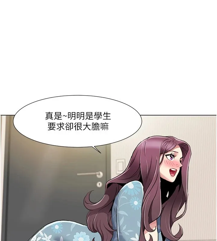 我的性福剧本 第53話-嫂子用嘴巴幫我清乾淨 第76页
