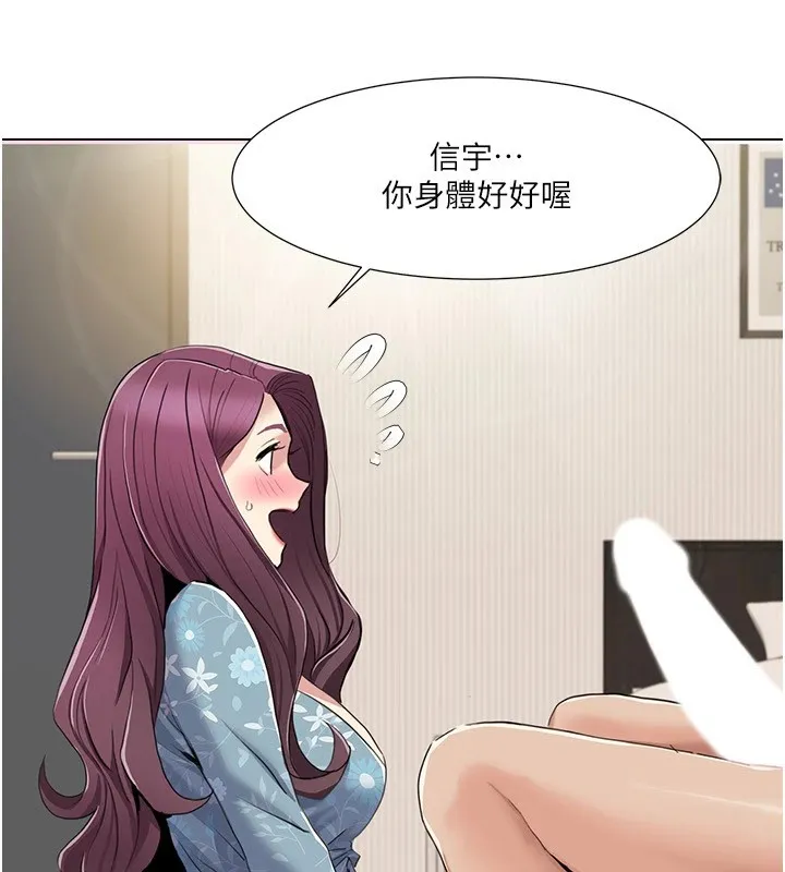 我的性福剧本 第53話-嫂子用嘴巴幫我清乾淨 第54页