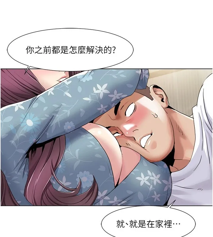 我的性福剧本 第53話-嫂子用嘴巴幫我清乾淨 第34页