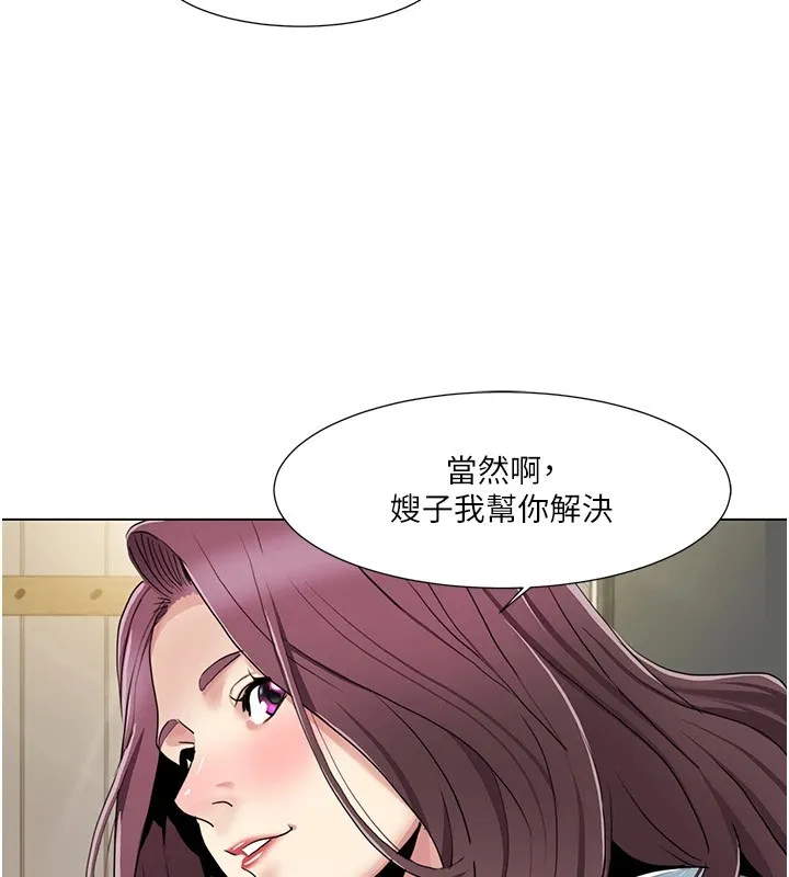 我的性福剧本 第53話-嫂子用嘴巴幫我清乾淨 第41页