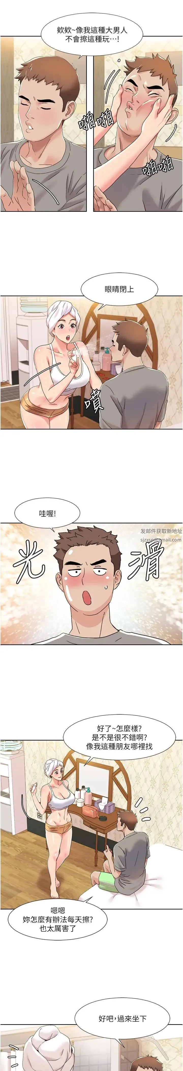 我的性福剧本 第10話-快點…插我鮑魚 第13页