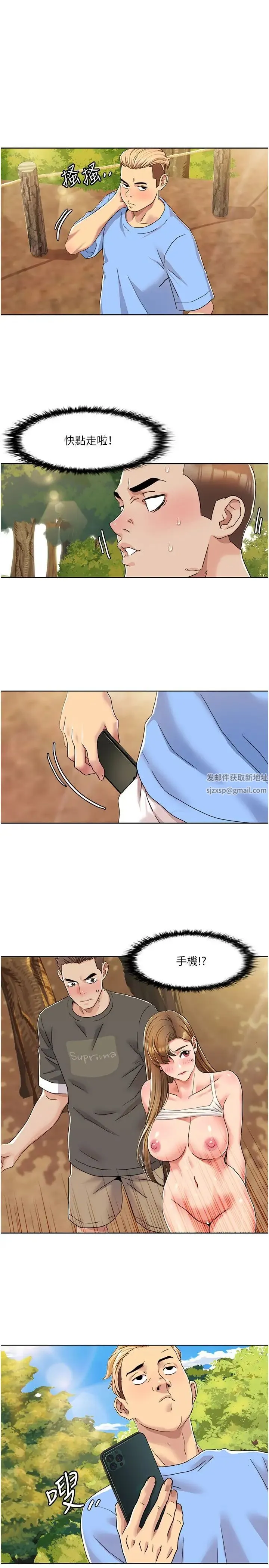 我的性福剧本 第10話-快點…插我鮑魚 第3页