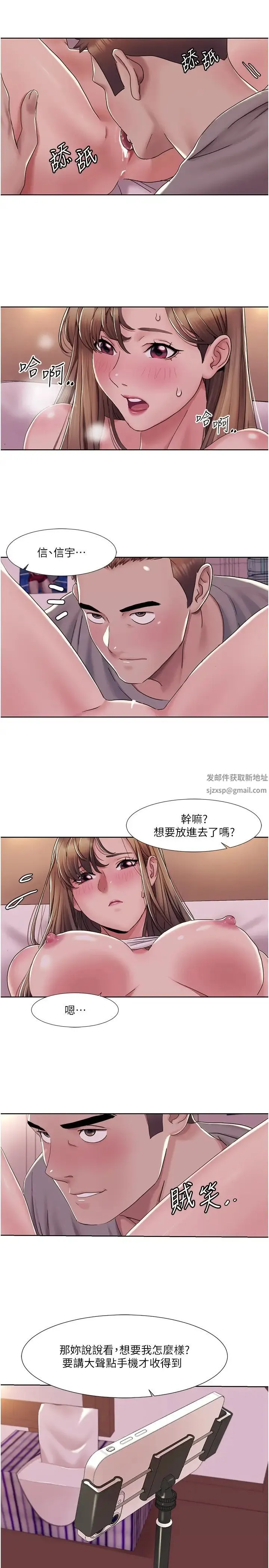 我的性福剧本 第10話-快點…插我鮑魚 第19页