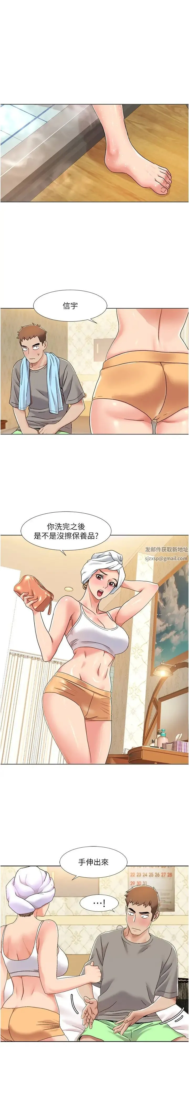 我的性福剧本 第10話-快點…插我鮑魚 第12页