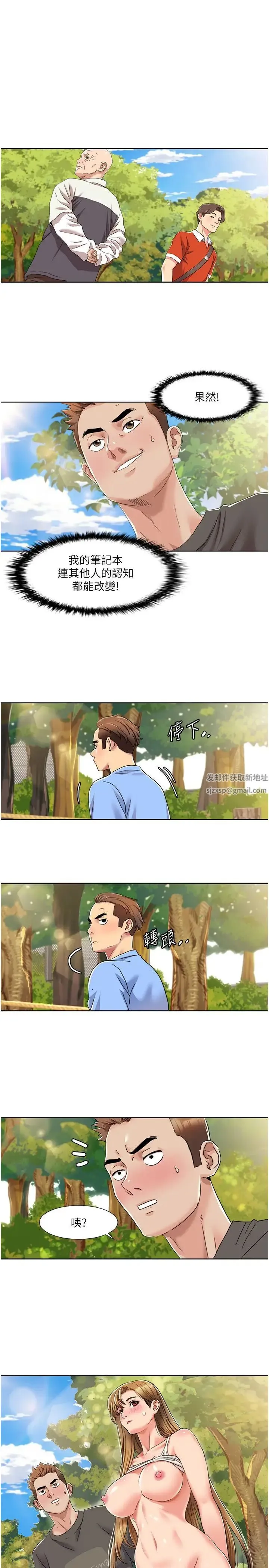 我的性福剧本 第10話-快點…插我鮑魚 第1页