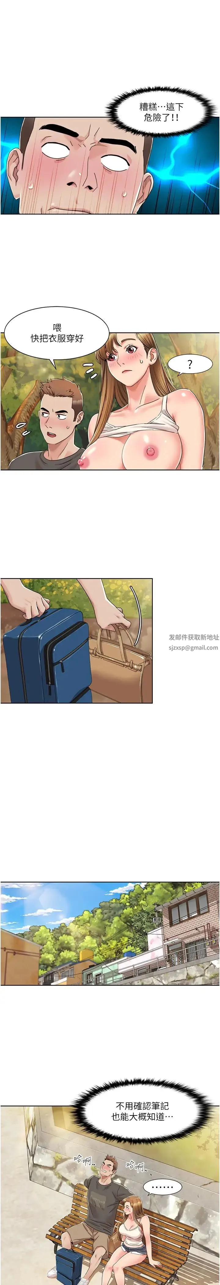 我的性福剧本 第10話-快點…插我鮑魚 第4页