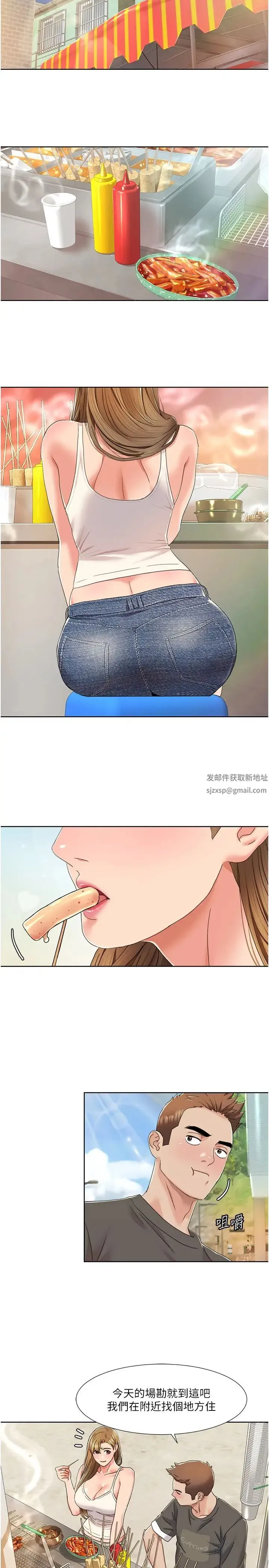 我的性福剧本 第10話-快點…插我鮑魚 第7页