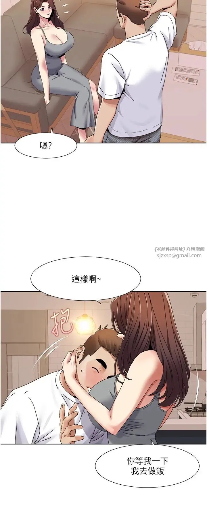 我的性福剧本 第30話-姐姐妹妹一起來 第8页