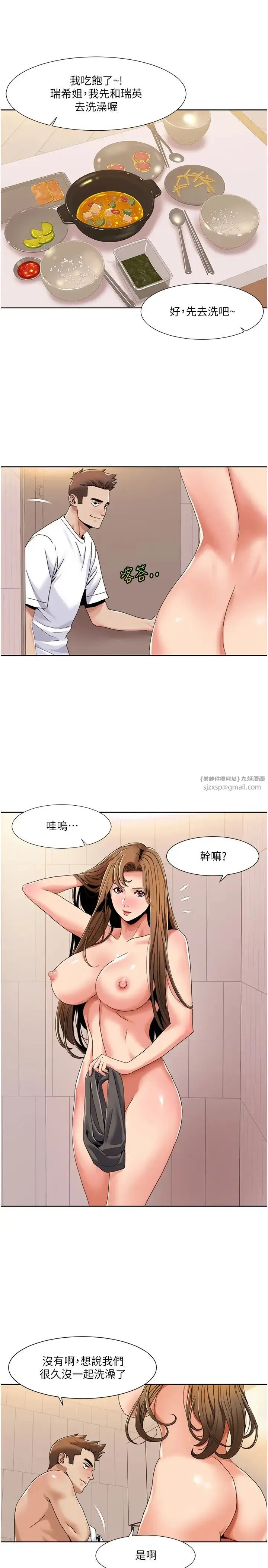 我的性福剧本 第30話-姐姐妹妹一起來 第12页
