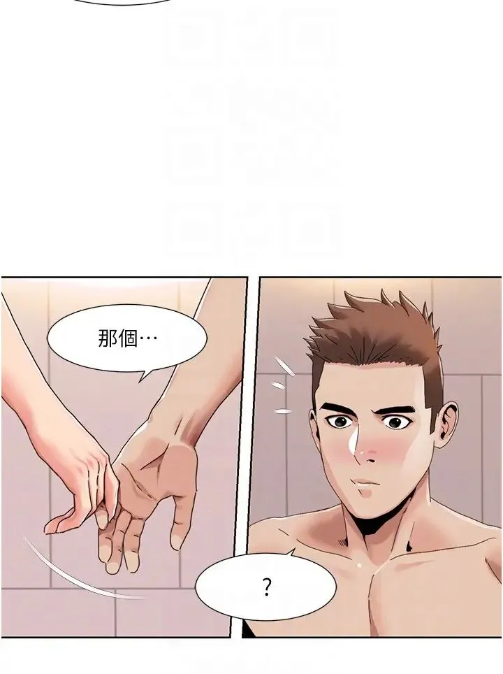 我的性福剧本 第30話-姐姐妹妹一起來 第14页