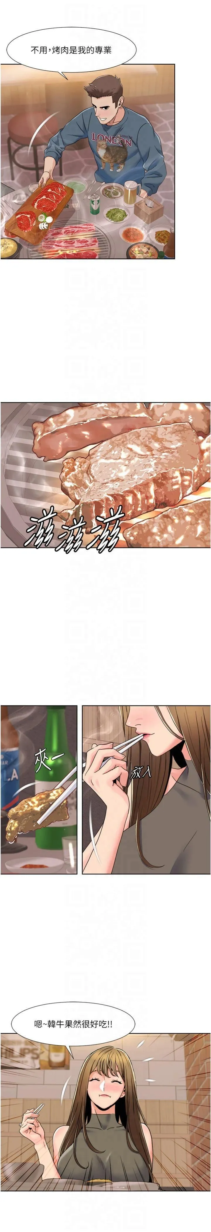 我的性福剧本 第46話-我這個人有點變態喔 第9页