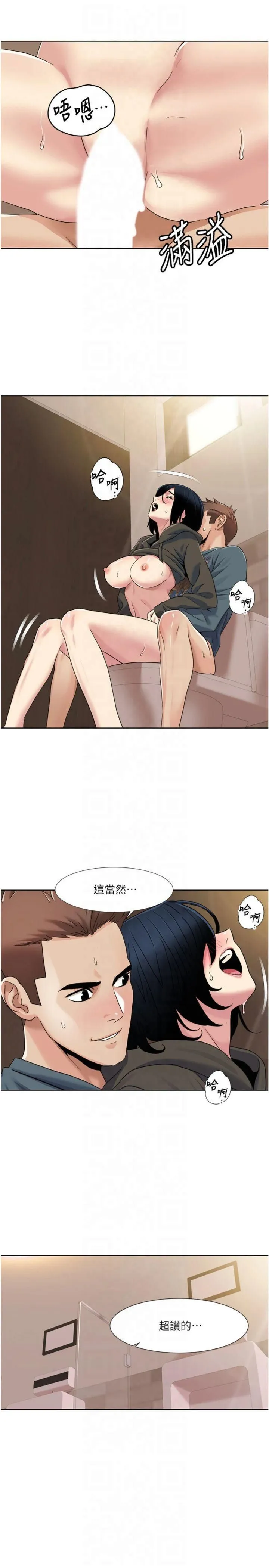 我的性福剧本 第46話-我這個人有點變態喔 第3页