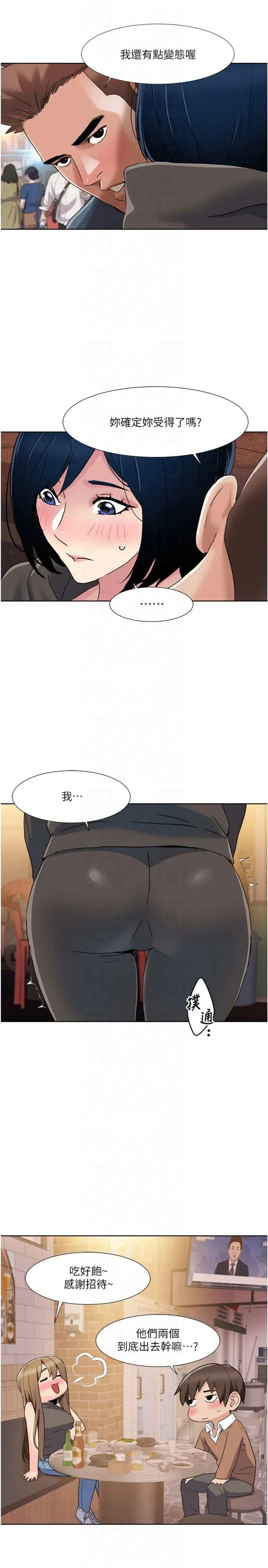 我的性福剧本 第46話-我這個人有點變態喔 第21页