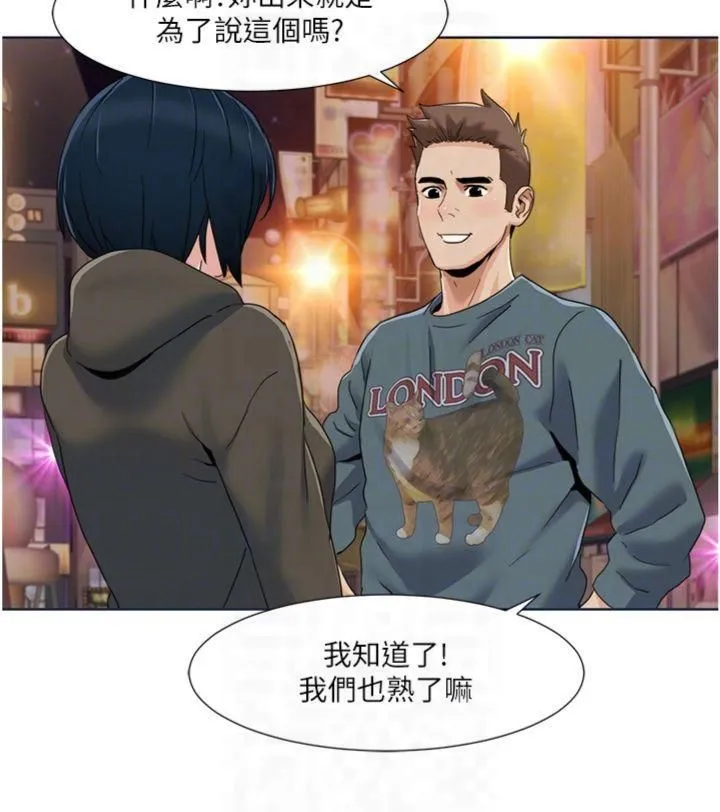我的性福剧本 第46話-我這個人有點變態喔 第14页