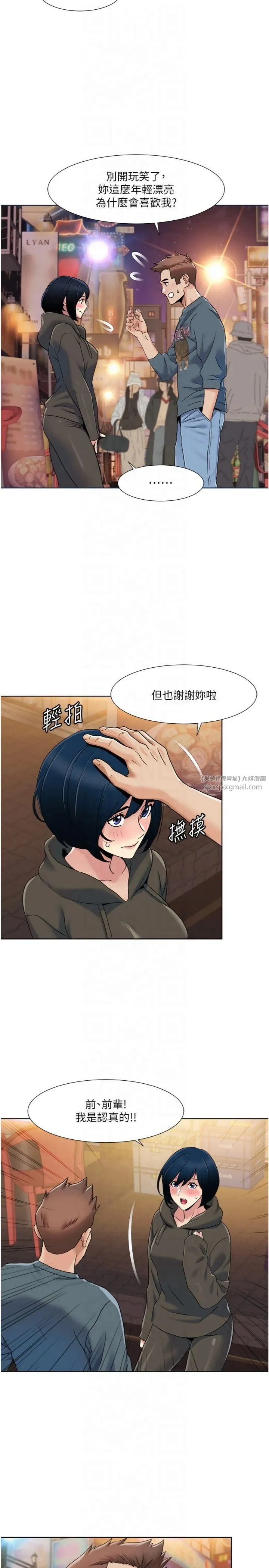 我的性福剧本 第46話-我這個人有點變態喔 第16页