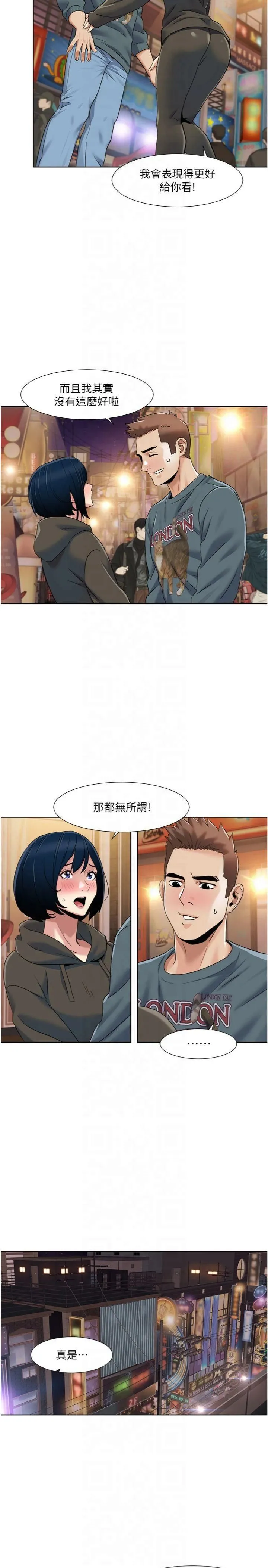 我的性福剧本 第46話-我這個人有點變態喔 第19页