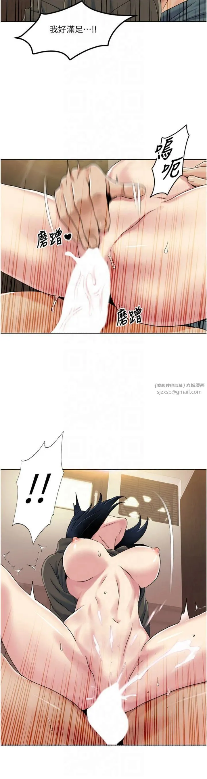 我的性福剧本 第46話-我這個人有點變態喔 第2页