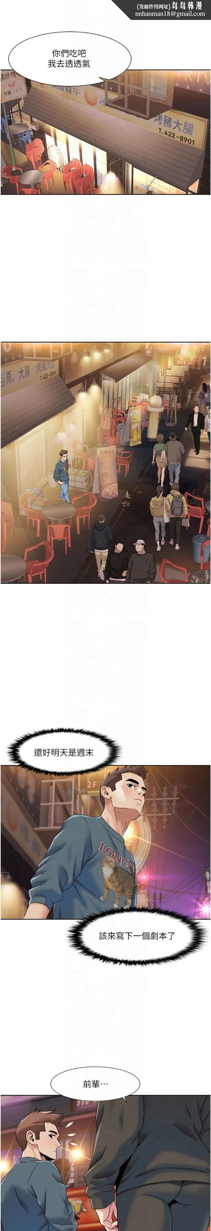 我的性福剧本 第46話-我這個人有點變態喔 第12页