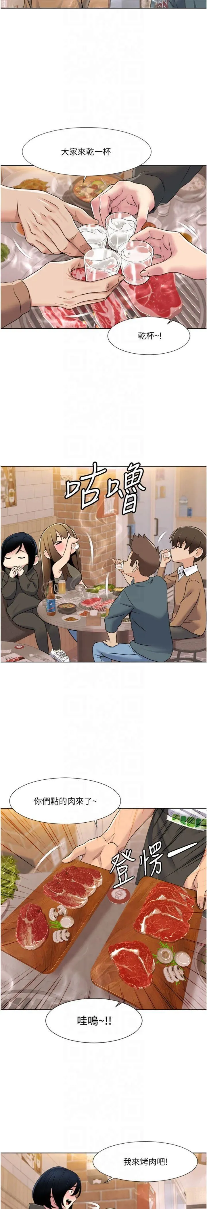 我的性福剧本 第46話-我這個人有點變態喔 第7页