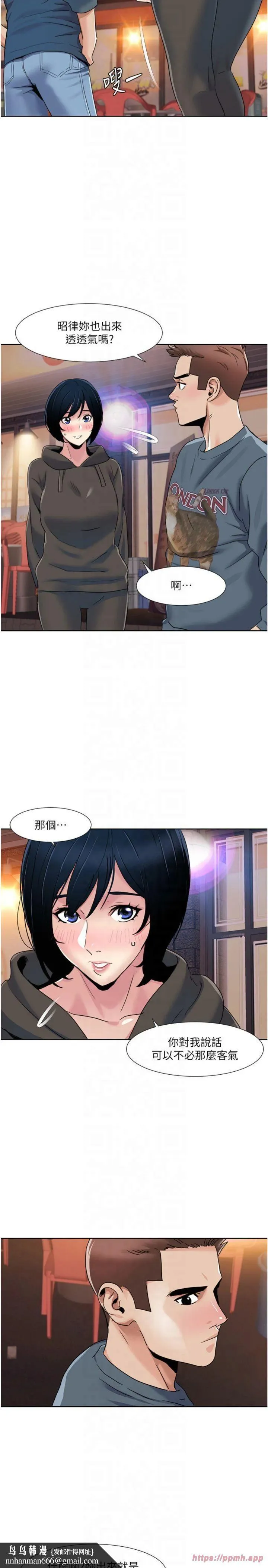 我的性福剧本 第46話-我這個人有點變態喔 第13页