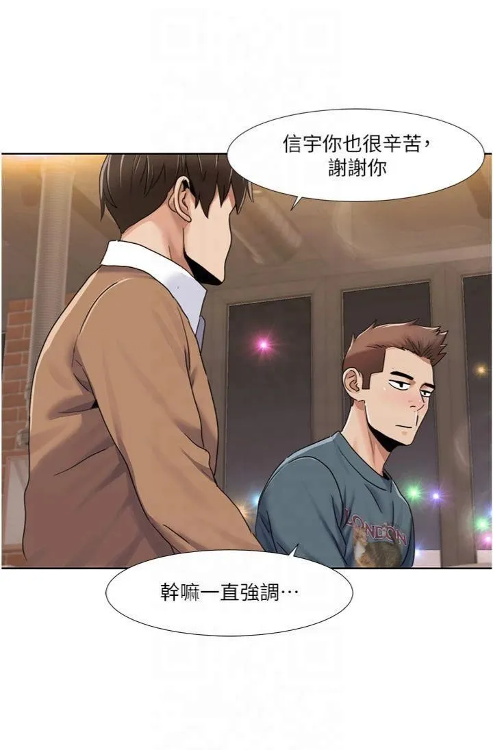 我的性福剧本 第46話-我這個人有點變態喔 第5页