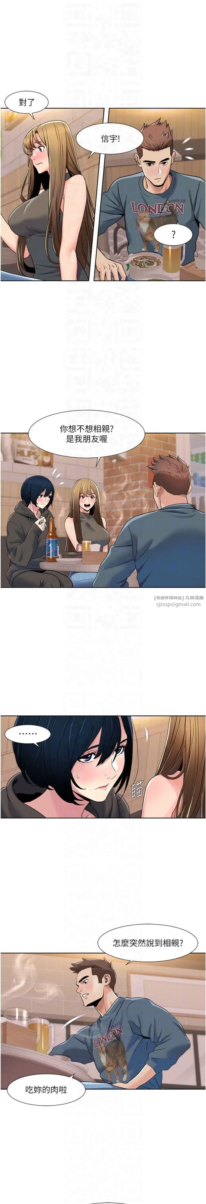 我的性福剧本 第46話-我這個人有點變態喔 第10页