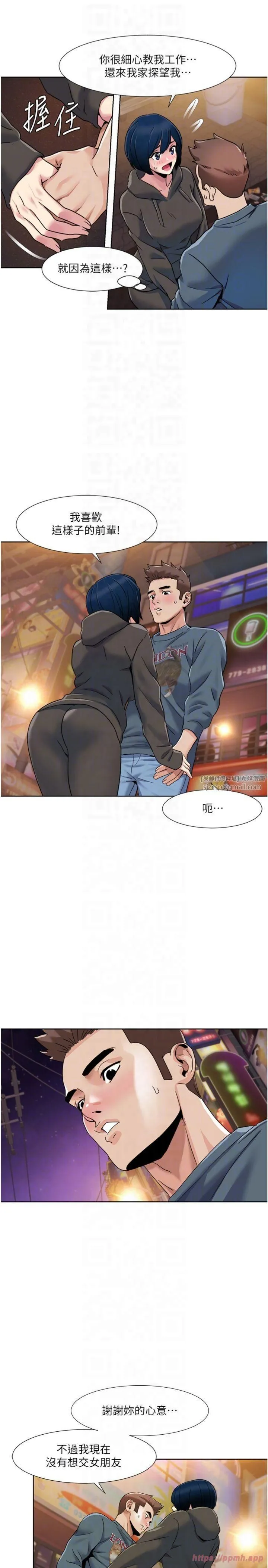 我的性福剧本 第46話-我這個人有點變態喔 第18页
