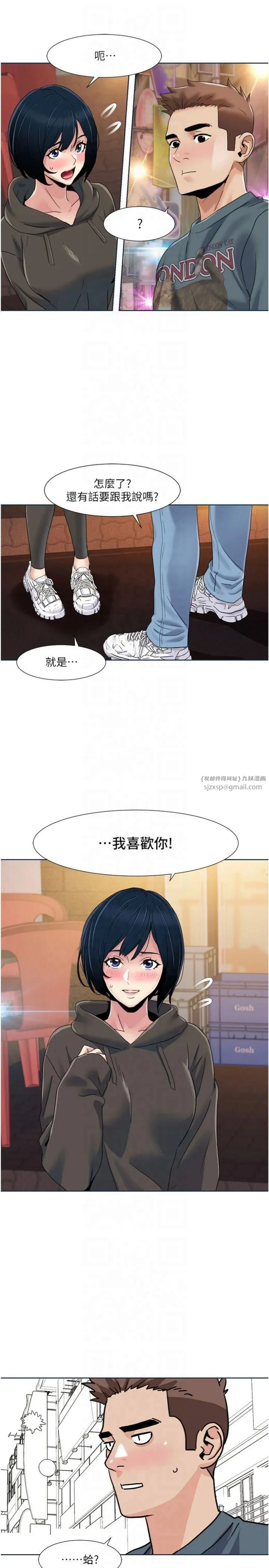 我的性福剧本 第46話-我這個人有點變態喔 第15页