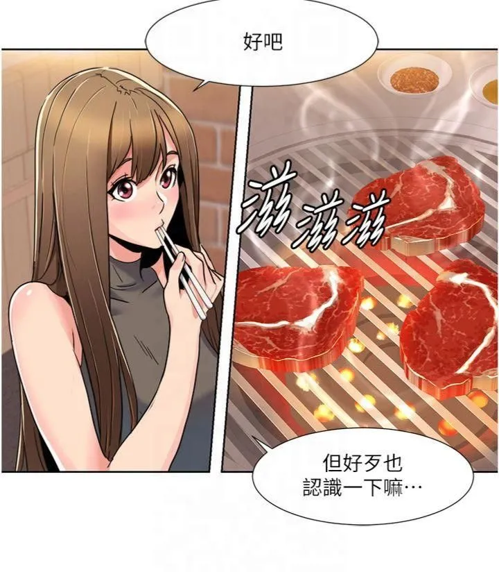 我的性福剧本 第46話-我這個人有點變態喔 第11页