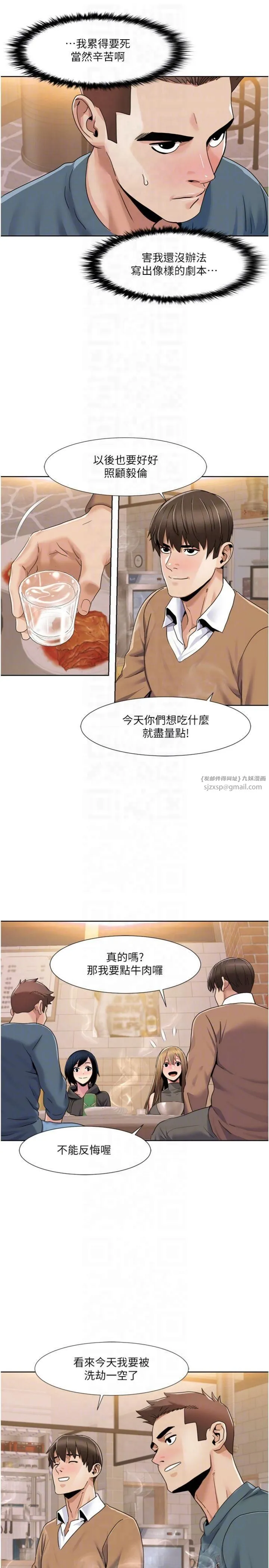我的性福剧本 第46話-我這個人有點變態喔 第6页