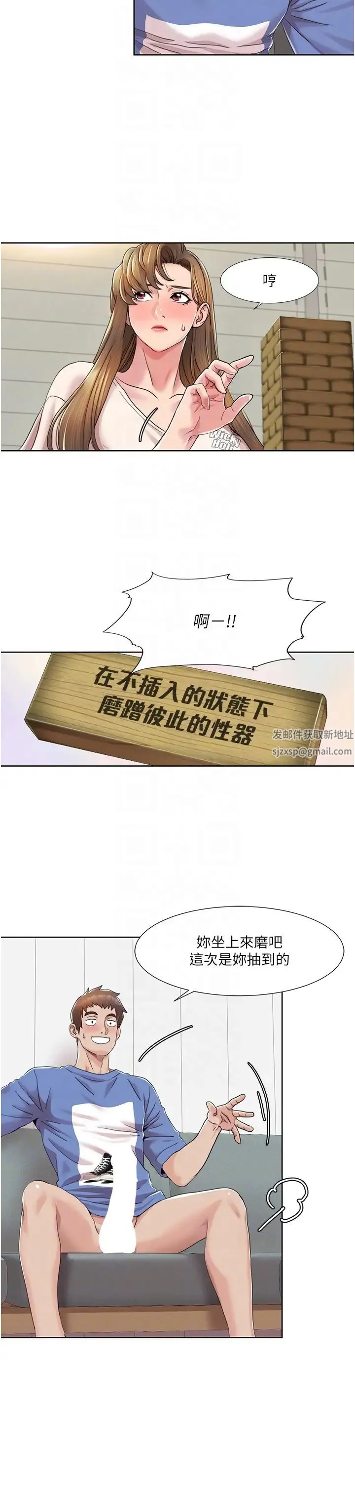 我的性福剧本 第5话-不小心滑进去瞭… 第28页