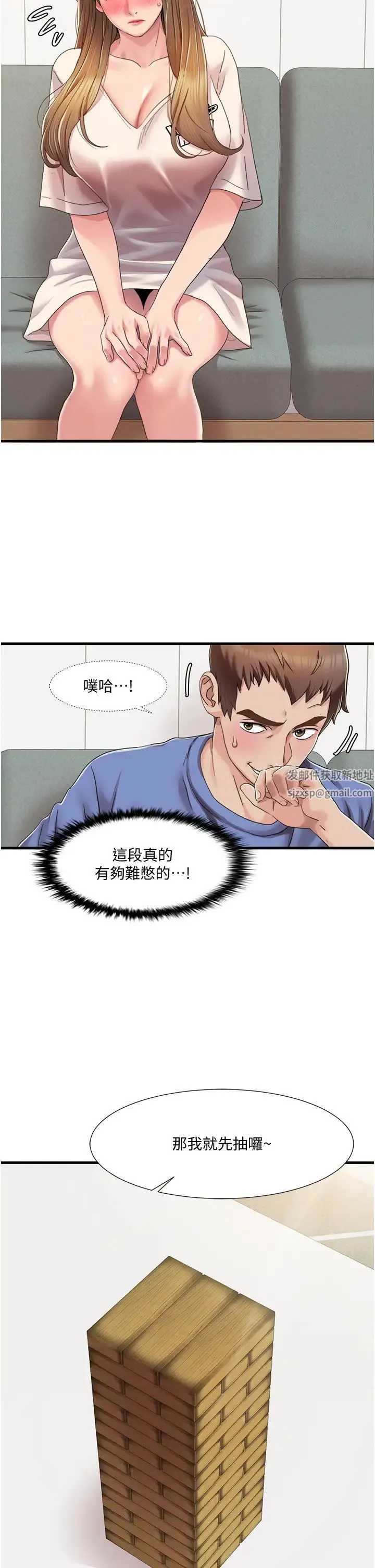 我的性福剧本 第5话-不小心滑进去瞭… 第9页