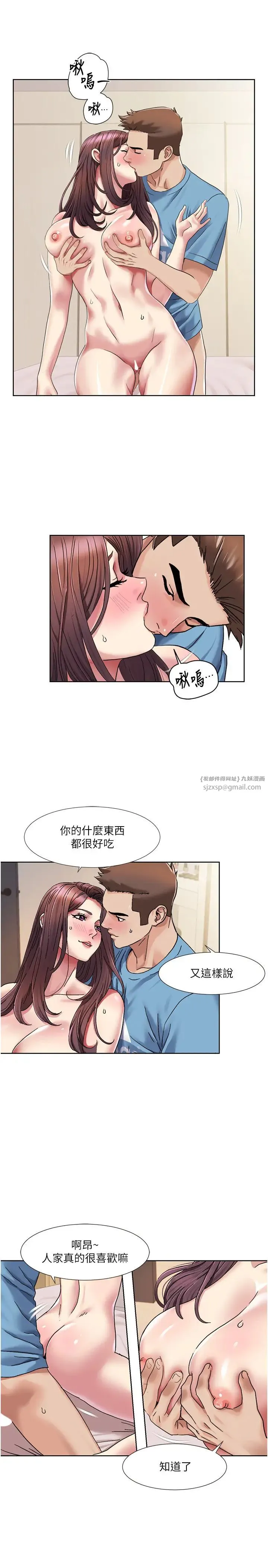 我的性福剧本 第25話-老公直搗深處的愛♥ 第9页