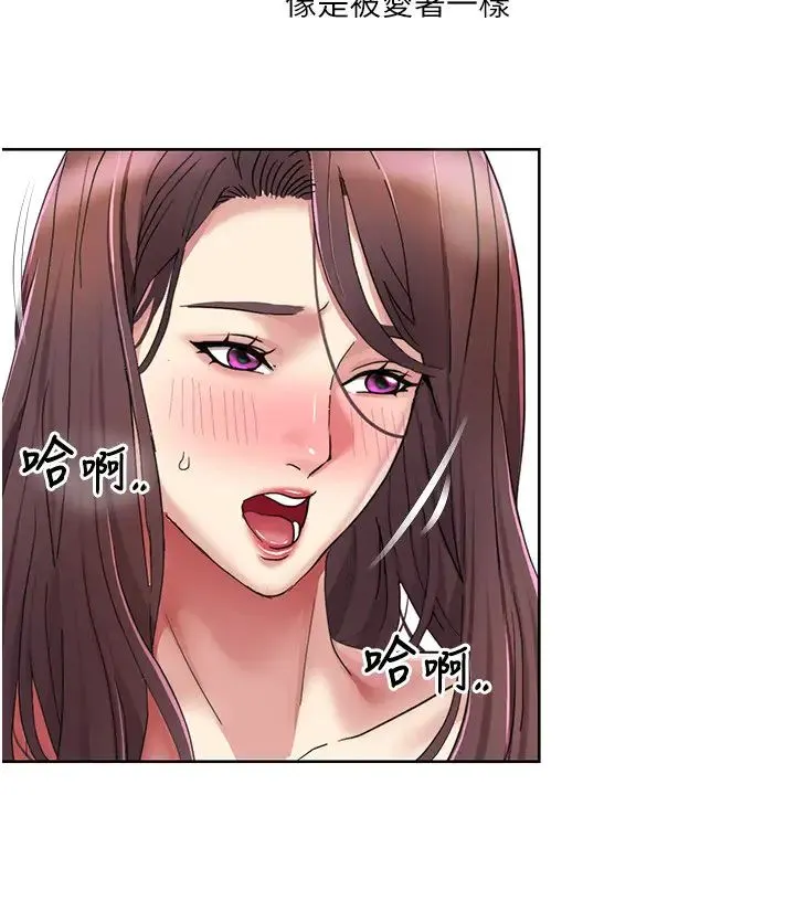 我的性福剧本 第25話-老公直搗深處的愛♥ 第8页
