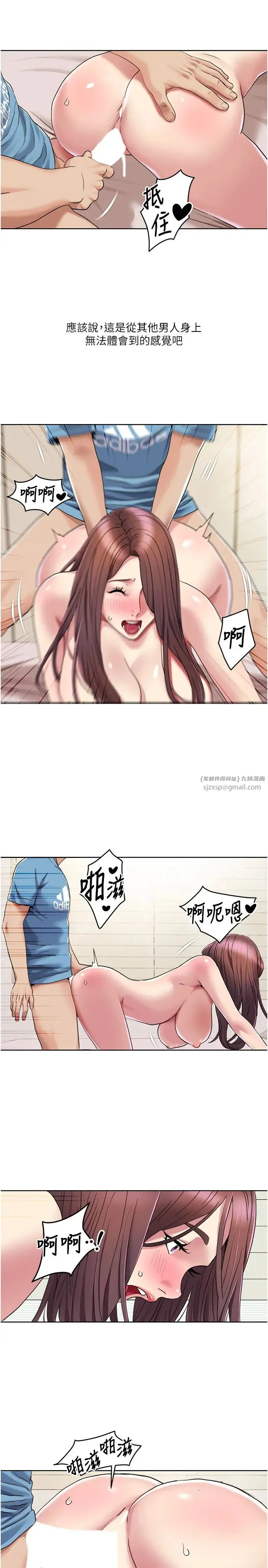 我的性福剧本 第25話-老公直搗深處的愛♥ 第13页
