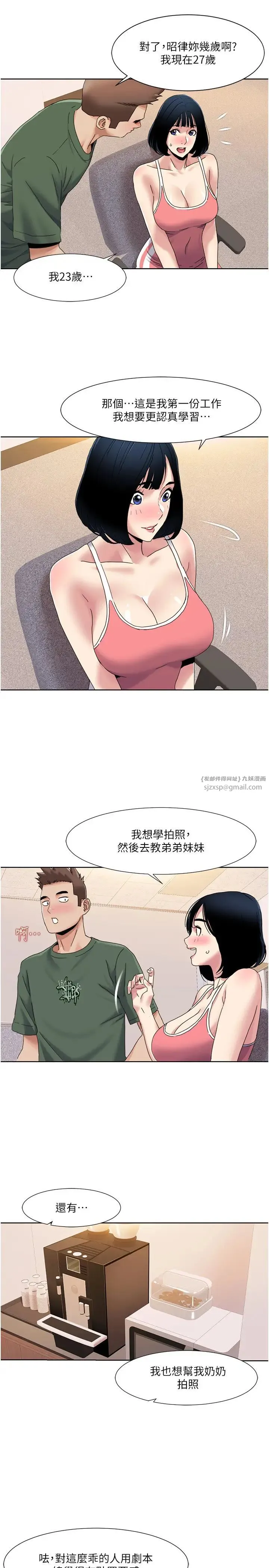 我的性福剧本 第33話-成為前輩玩物的新人 第13页