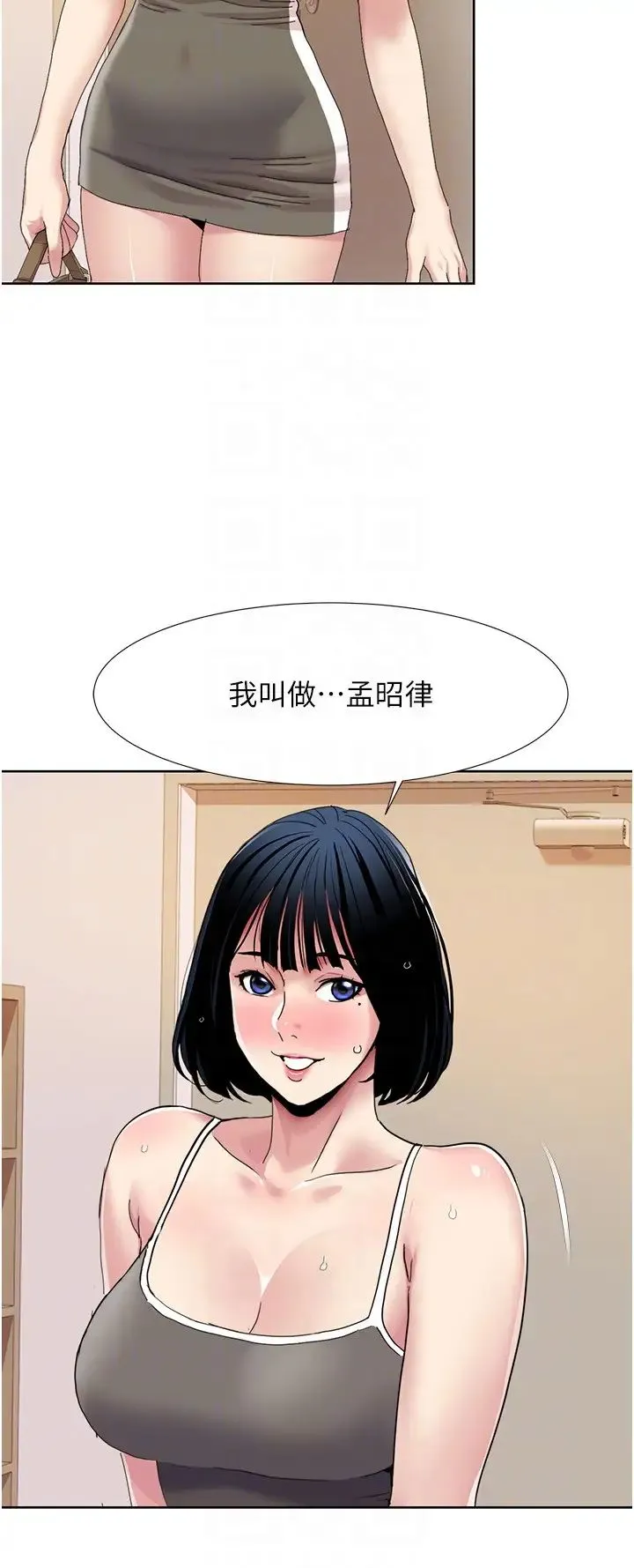 我的性福剧本 第33話-成為前輩玩物的新人 第6页