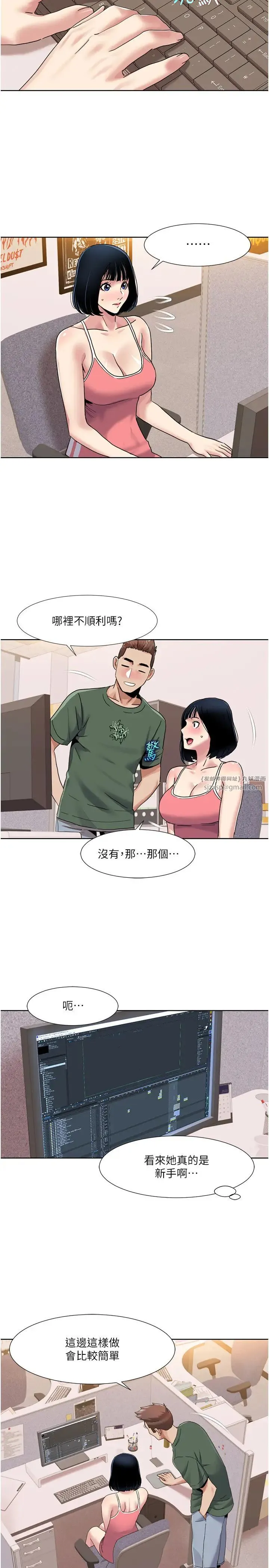 我的性福剧本 第33話-成為前輩玩物的新人 第11页